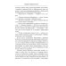 Операция "Северные потоки". Отдай свою страну: романы
