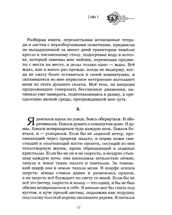 Белый цветок