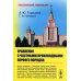 Уравнения с частными производными первого порядка