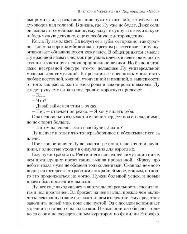 Полдень: Альманах фантастики: Вып. 39