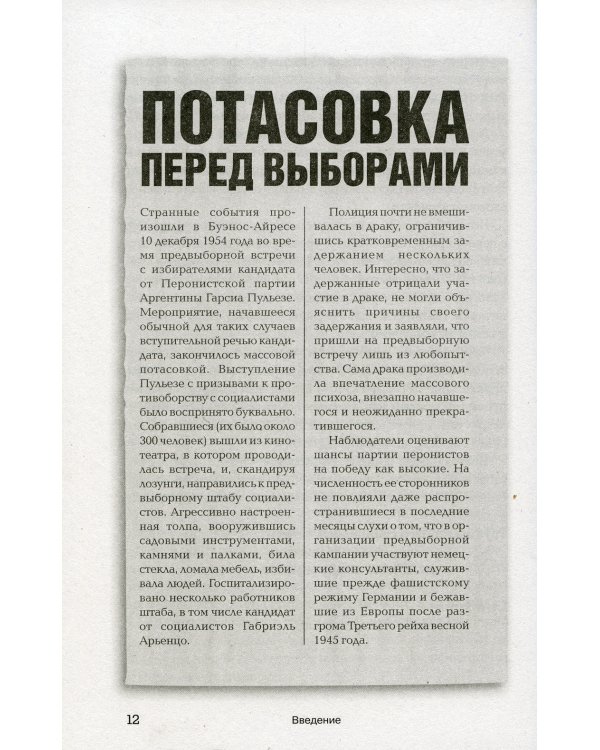 Развитие памяти по методикам спецслужб: Карманная версия (обл.). 4-е изд