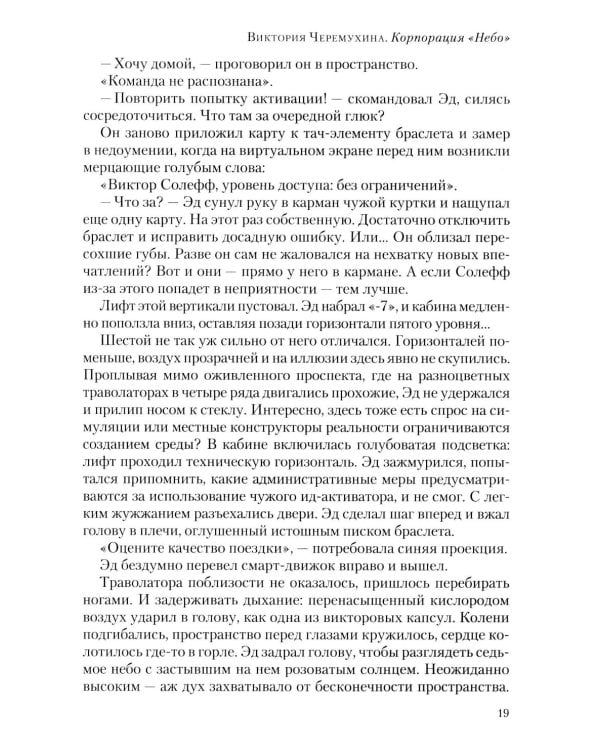 Полдень: Альманах фантастики: Вып. 39