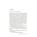 Снежная слепота: роман (обл.)