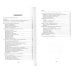 Соматические заболевания, отравления при беременности: учебно-методическое пособие