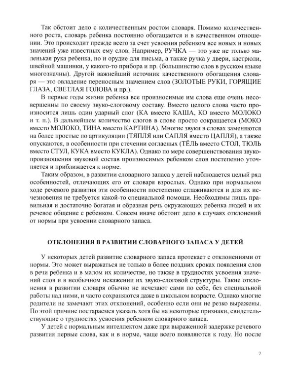 Упражнения на развитие письма для подготовки ребенка к школе. 5-10 лет