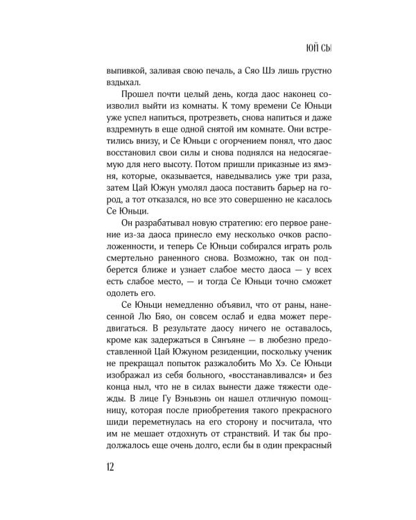 В черной краске становишься черным. Т. 2