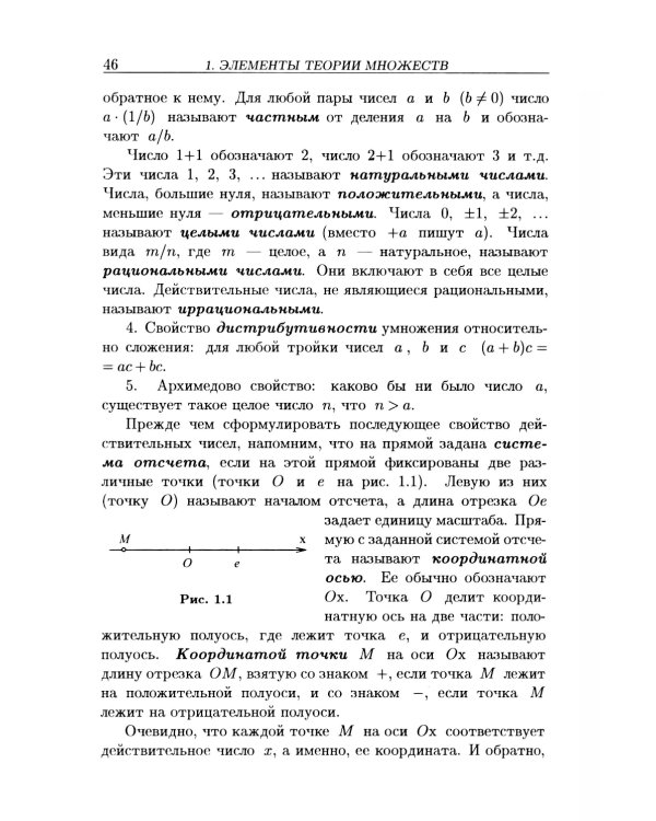 Введение в анализ: Учебник для вузов. 7-е изд
