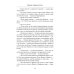 Операция "Северные потоки". Отдай свою страну: романы