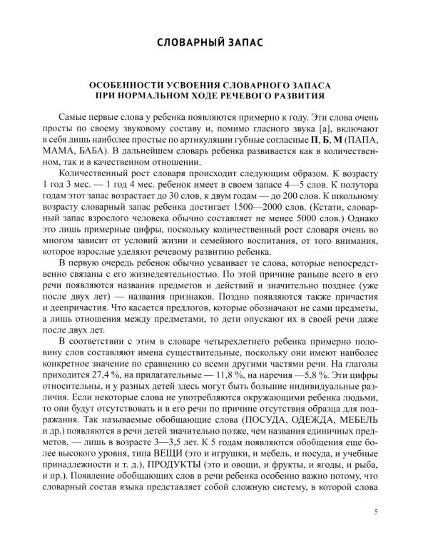Упражнения на развитие письма для подготовки ребенка к школе. 5-10 лет