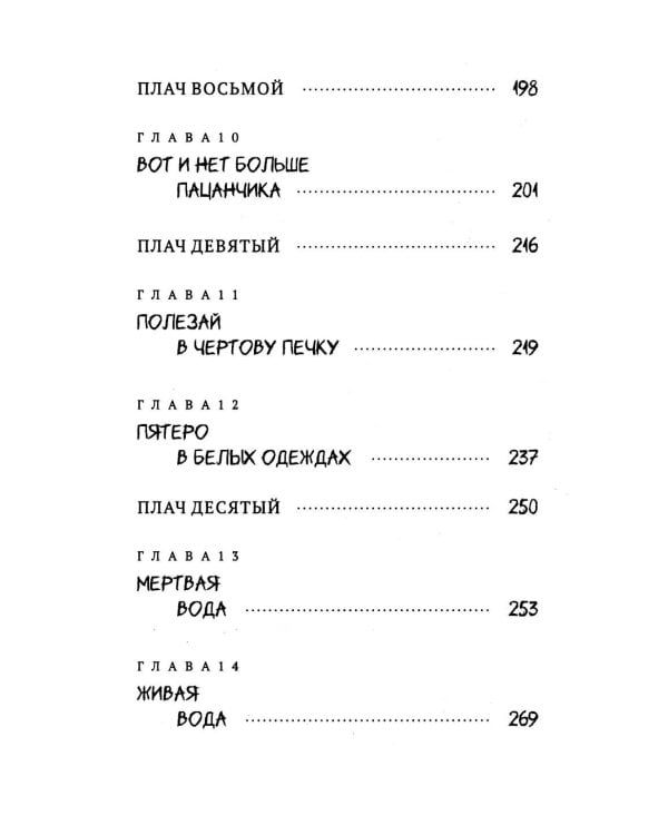 Дополнительное изображение книги «Потерянные дети»