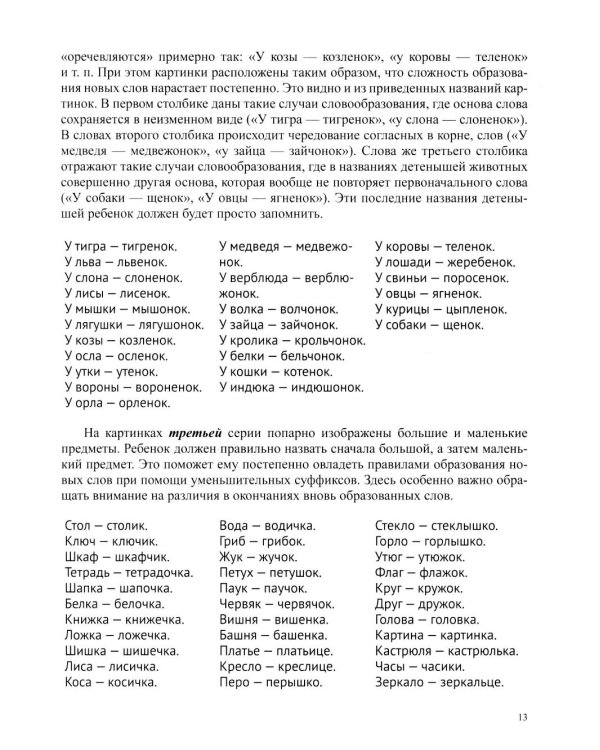 Упражнения на развитие письма для подготовки ребенка к школе. 5-10 лет