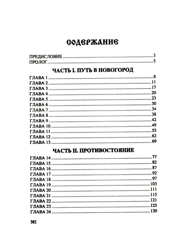 Символ власти