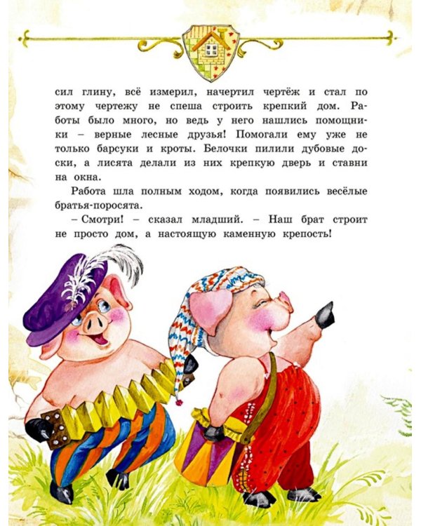 Сказки малышам