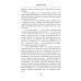 Операция "Северные потоки". Отдай свою страну: романы