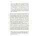 Христианские левые. Введение в радикальную и социалистическую христианскую мысль