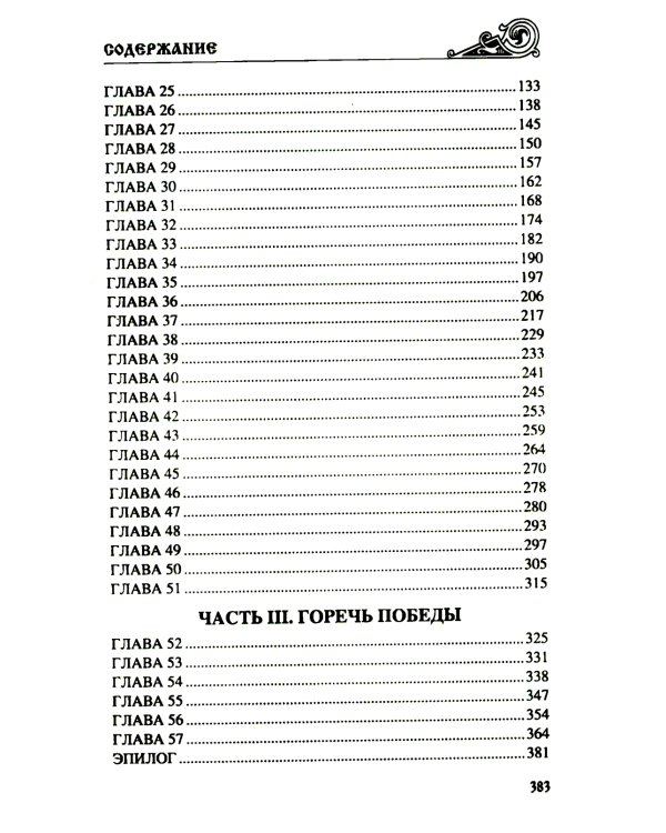 Символ власти