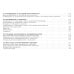УК в схемах. Общая часть: альбом УК в схемах. Общая часть: альбом