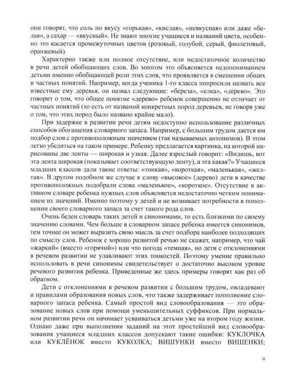 Упражнения на развитие письма для подготовки ребенка к школе. 5-10 лет