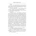Операция "Северные потоки". Отдай свою страну: романы