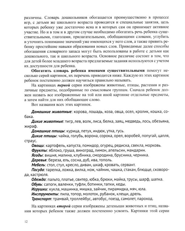 Упражнения на развитие письма для подготовки ребенка к школе. 5-10 лет