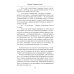 Операция "Северные потоки". Отдай свою страну: романы