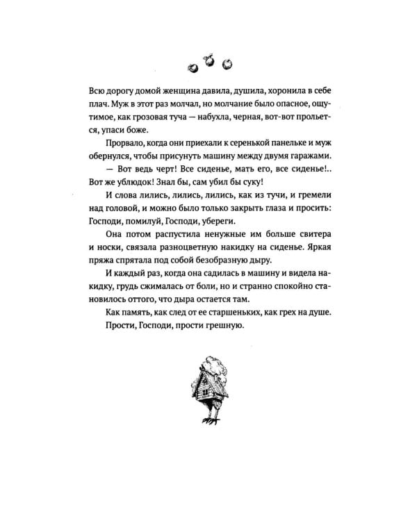 Дополнительное изображение книги «Потерянные дети»