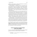 Вместе дешевле Я говорю - меня слушают + Черная риторика. Власть и магия слова (комплект из 2-х книг)