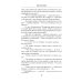Операция "Северные потоки". Отдай свою страну: романы