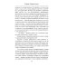 Операция "Северные потоки". Отдай свою страну: романы