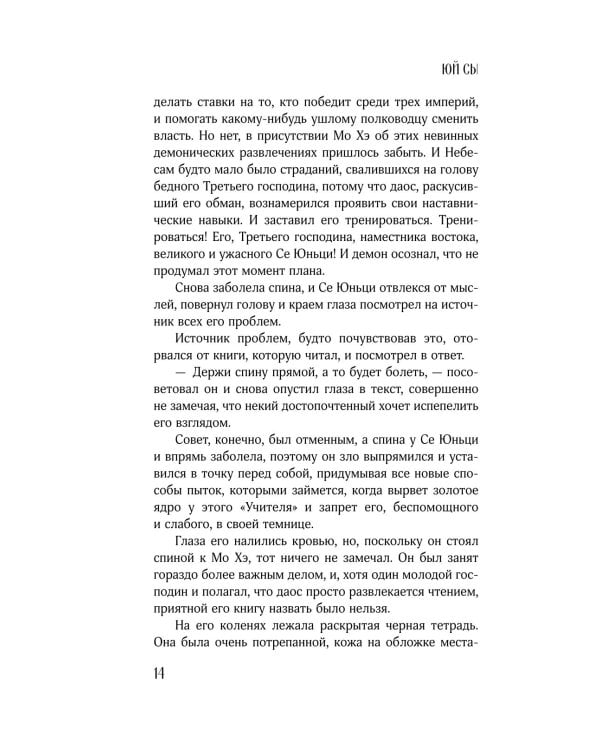 В черной краске становишься черным. Т. 2
