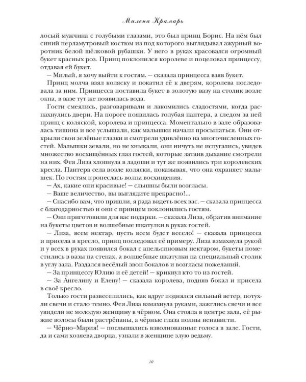 Булия-Мулия