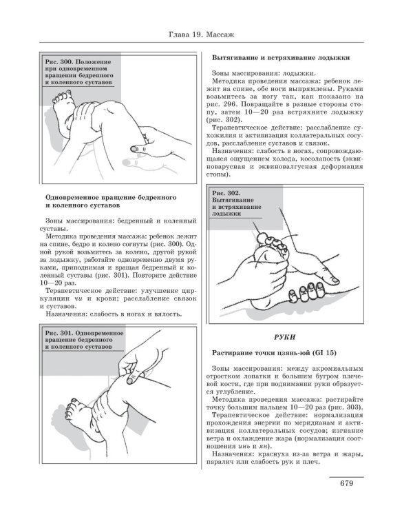 Большая медицинская энциклопедия