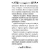 Акафист Воскресению Христову