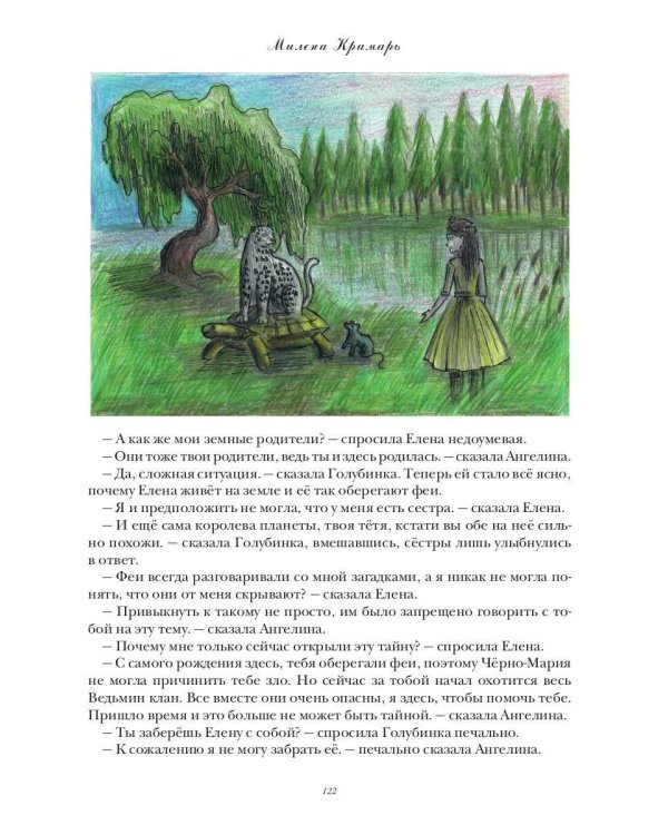 Булия-Мулия