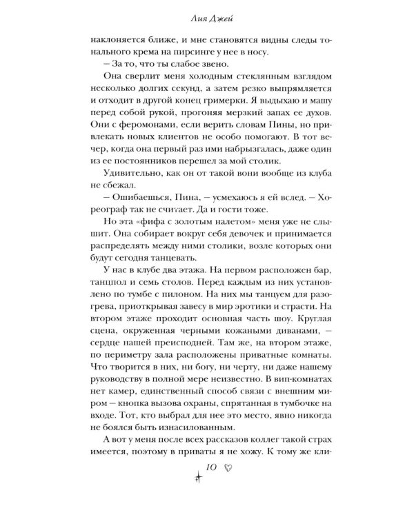 Секретный ингредиент Маргариты