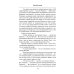Операция "Северные потоки". Отдай свою страну: романы