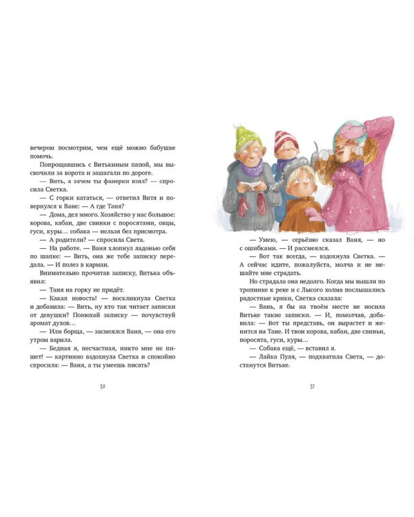 Зима в Гусиных Лапках