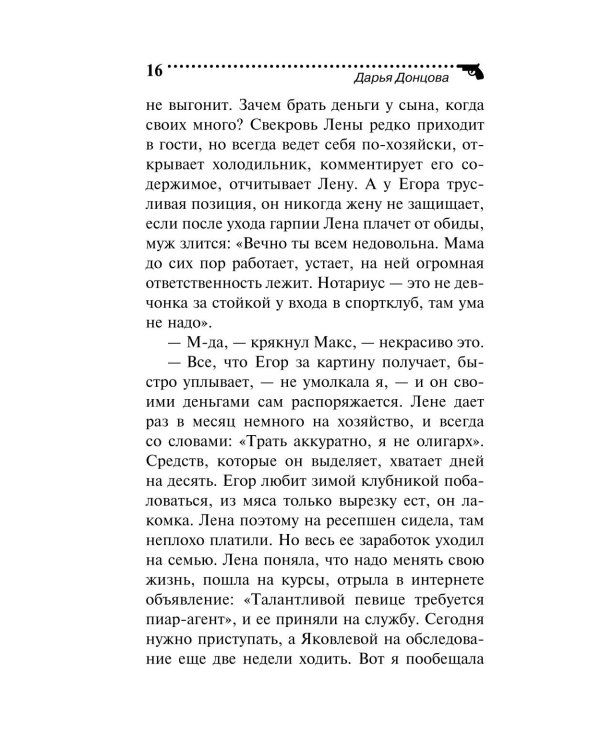 Дополнительное изображение книги «Девочка Красная Тапочка»