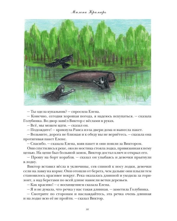 Булия-Мулия