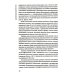 Древняя Япония: культура и текст. 4-е изд., испр