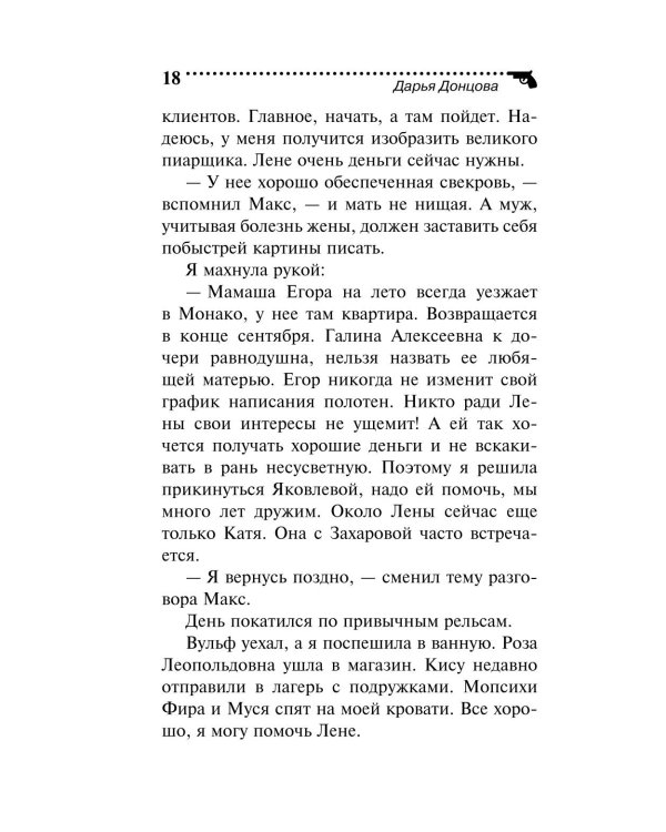 Дополнительное изображение книги «Девочка Красная Тапочка»