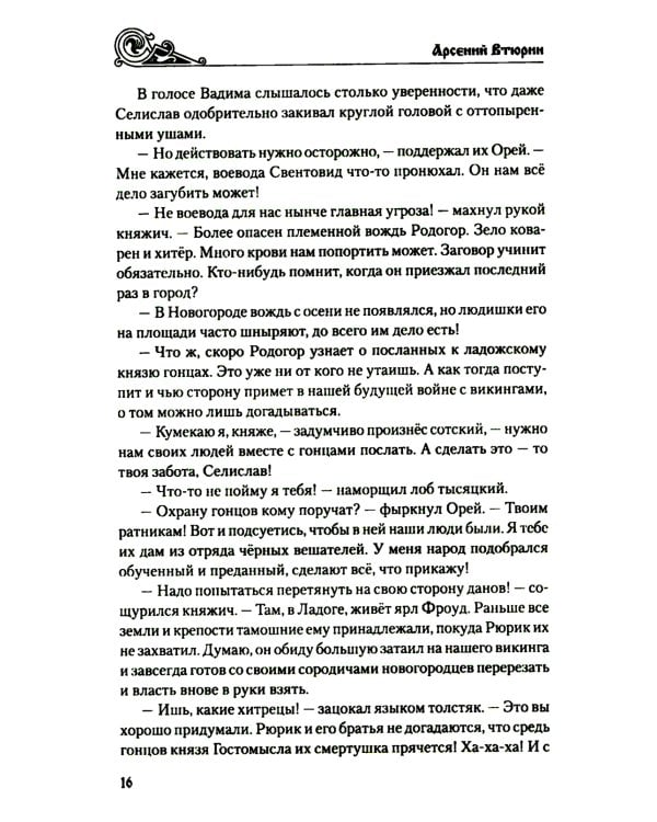 Символ власти