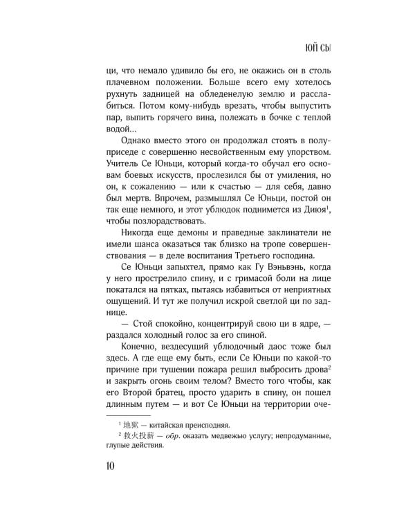 В черной краске становишься черным. Т. 2
