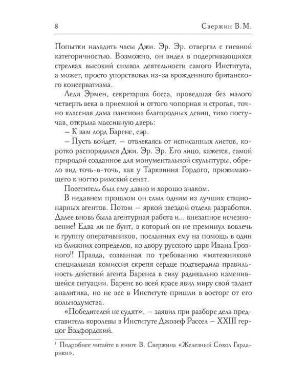 Время наступает