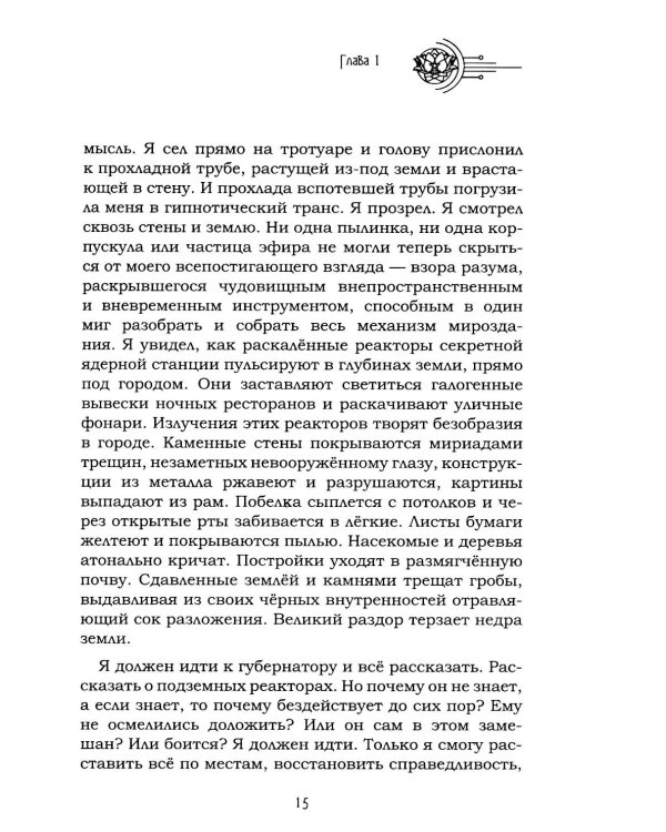 Белый цветок