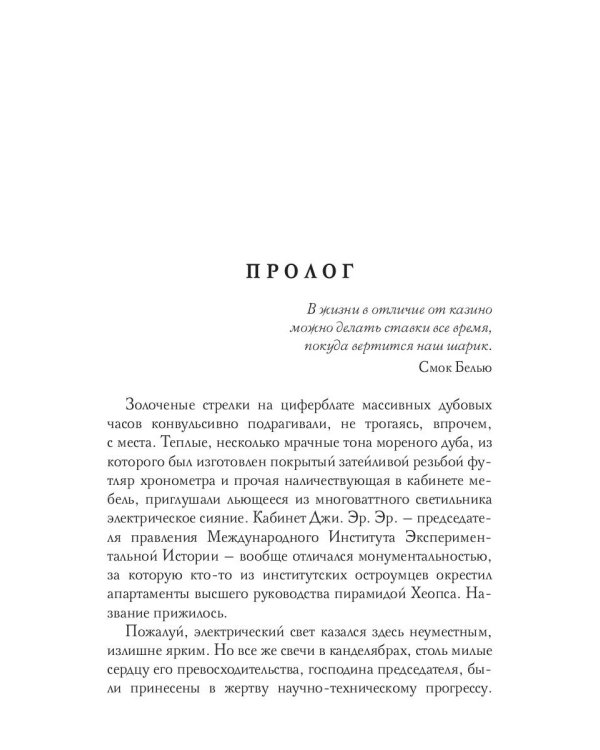 Время наступает