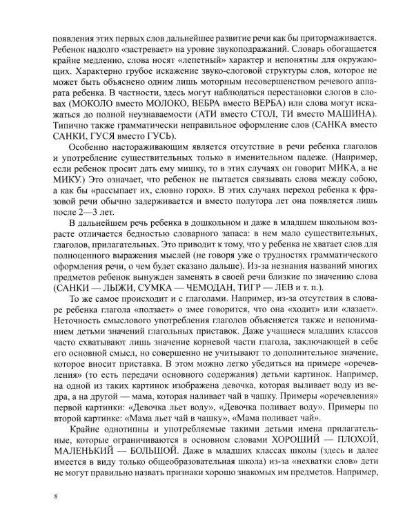 Упражнения на развитие письма для подготовки ребенка к школе. 5-10 лет
