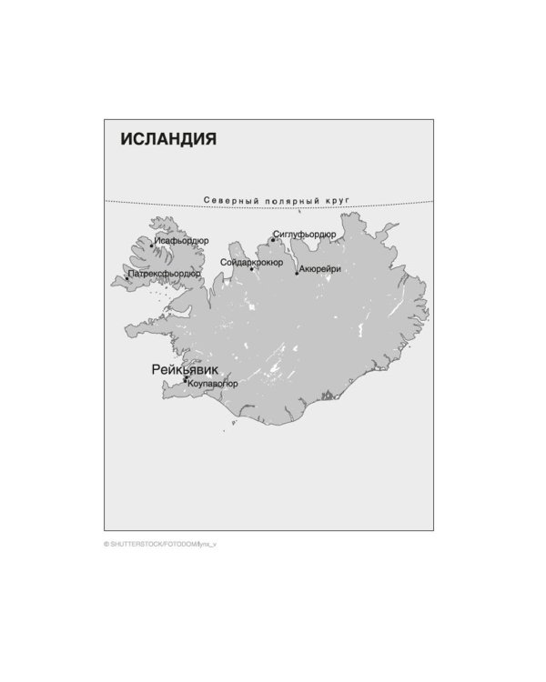 Снежная слепота: роман (обл.)