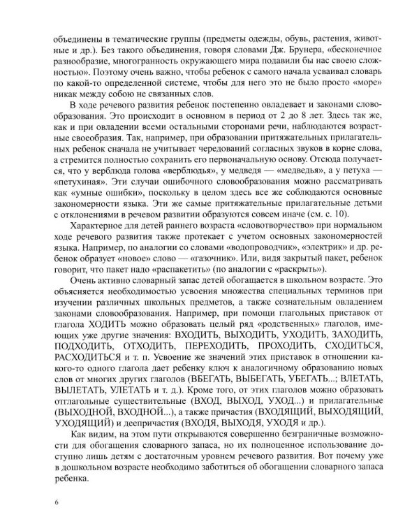 Упражнения на развитие письма для подготовки ребенка к школе. 5-10 лет
