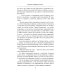 Операция "Северные потоки". Отдай свою страну: романы